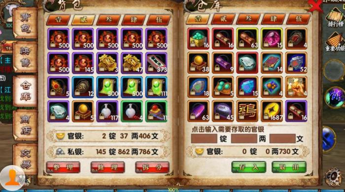 卧虎藏龙续什么坐骑合适使用1