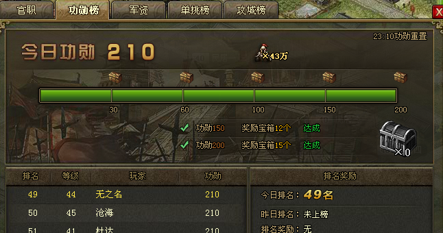 攻城掠地新手应该准备哪些装备2