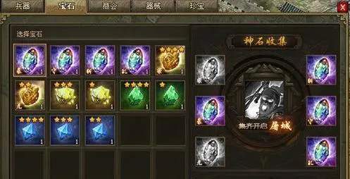 攻城掠地中如何正确佩戴勋章2