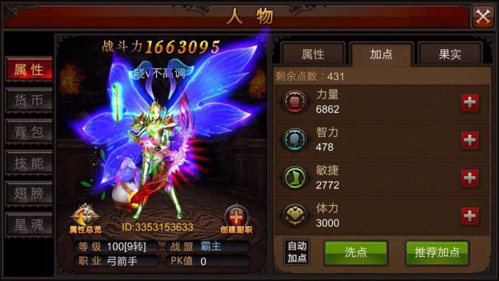 如何将全民奇迹盟主的职责转继给别人2