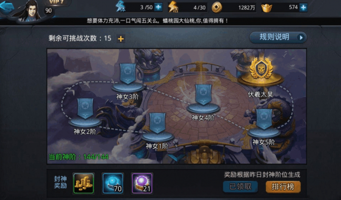 乱斗西游抽夸父魂的有效方法有哪些1