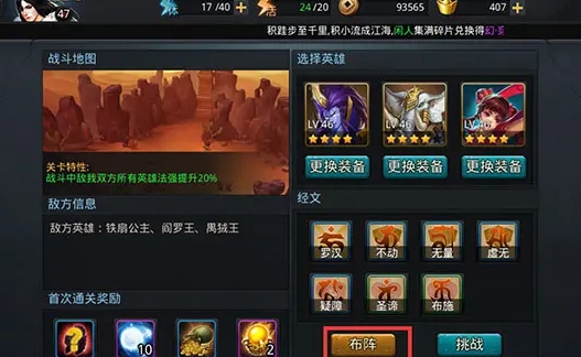 乱斗西游抽夸父魂的有效方法有哪些3