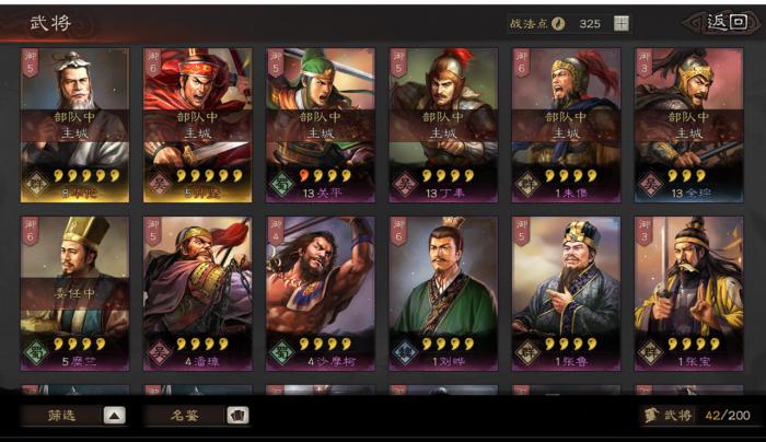 三国志战略版匪建盟是否有特定的限制条件2