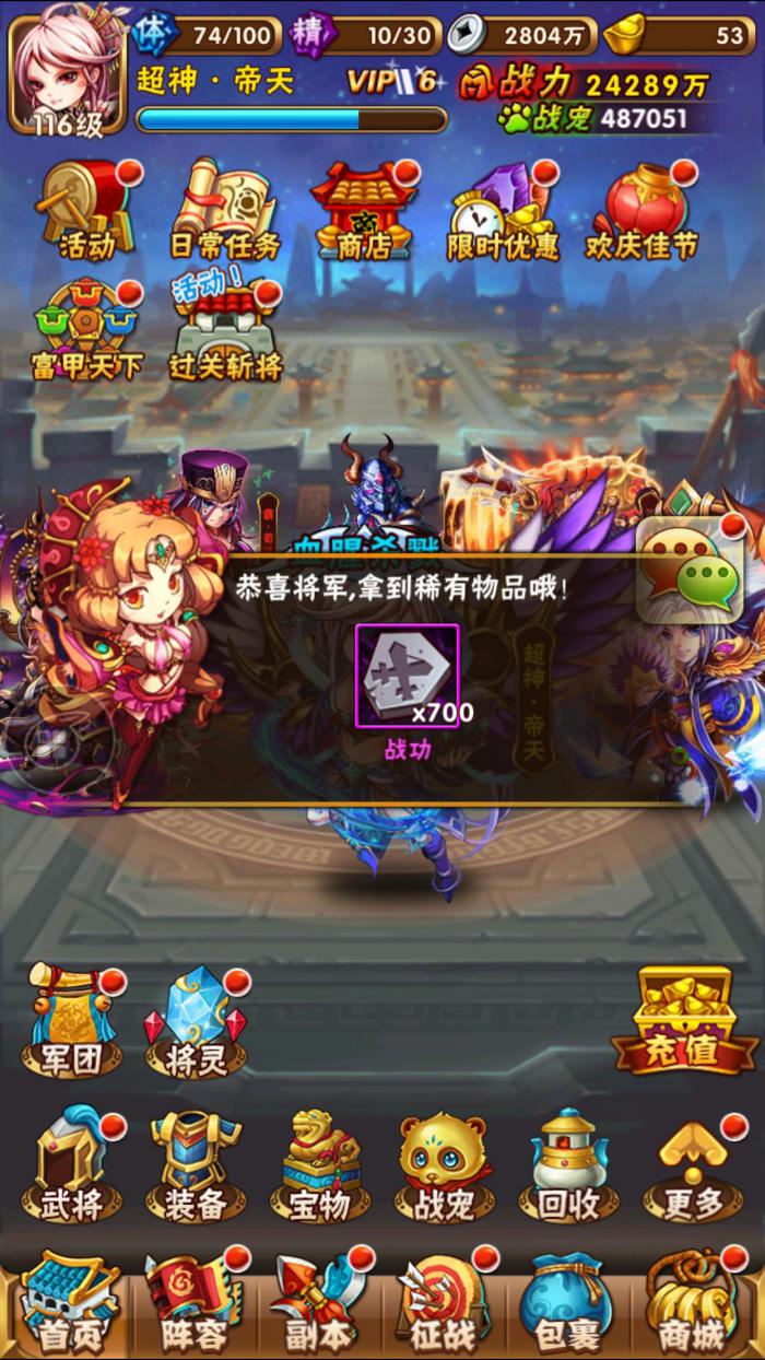 少年三国志联盟任务可以重复完成吗2