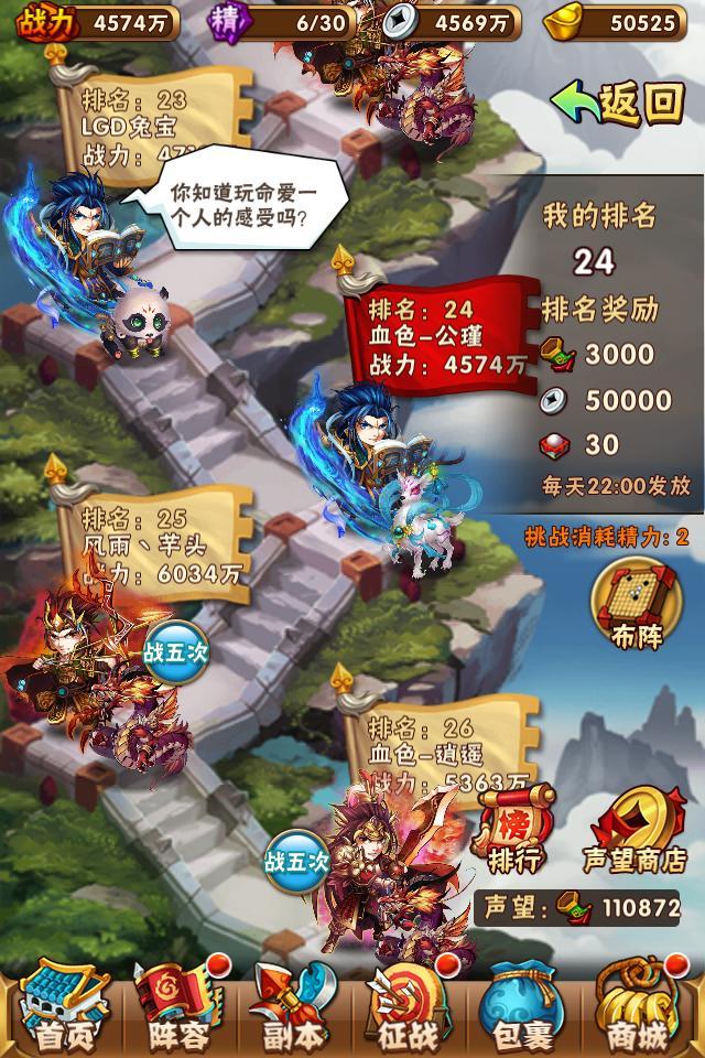 少年三国志联盟任务可以重复完成吗3