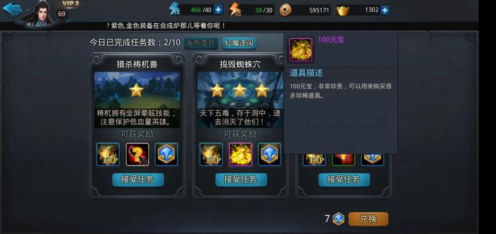 乱斗西游中蛟魔王装备选择的建议有哪些3