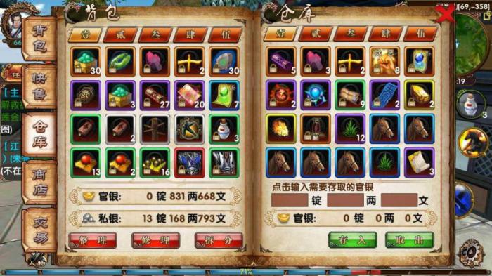 如何在卧虎藏龙手游丐帮中提升技能等级4