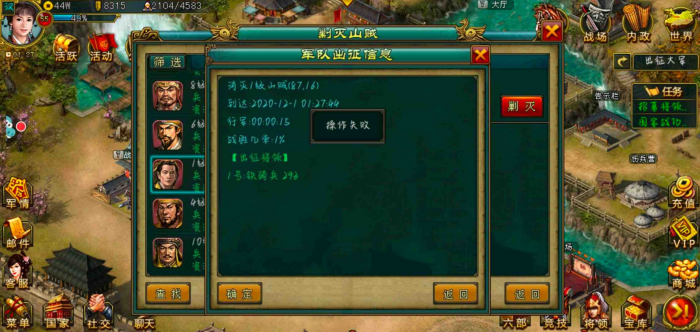 帝王三国攻城组合玩法简单吗3