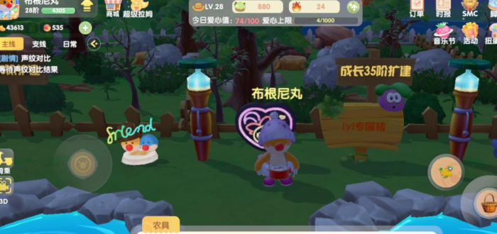 摩尔庄园拉姆小屋是否可以转让1