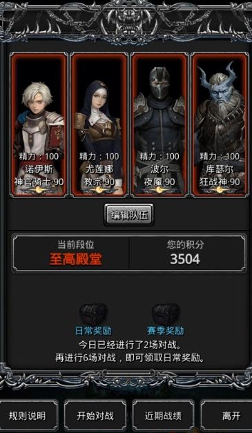 地下城堡2图21该如何选择角色1