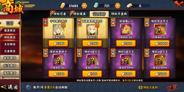 如何使用火影忍者少年自来也的pk技巧制胜1