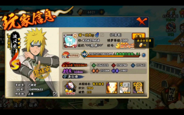 如何使用火影忍者少年自来也的pk技巧制胜3