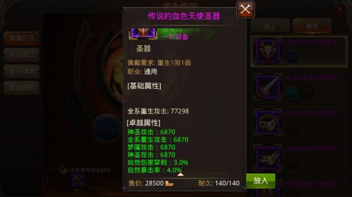 全民奇迹天雷闪可以在哪里找到3