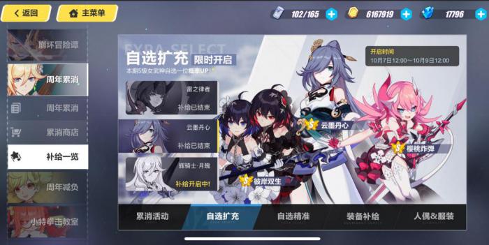 崩坏3强袭增幅核心技能操作如何学习1