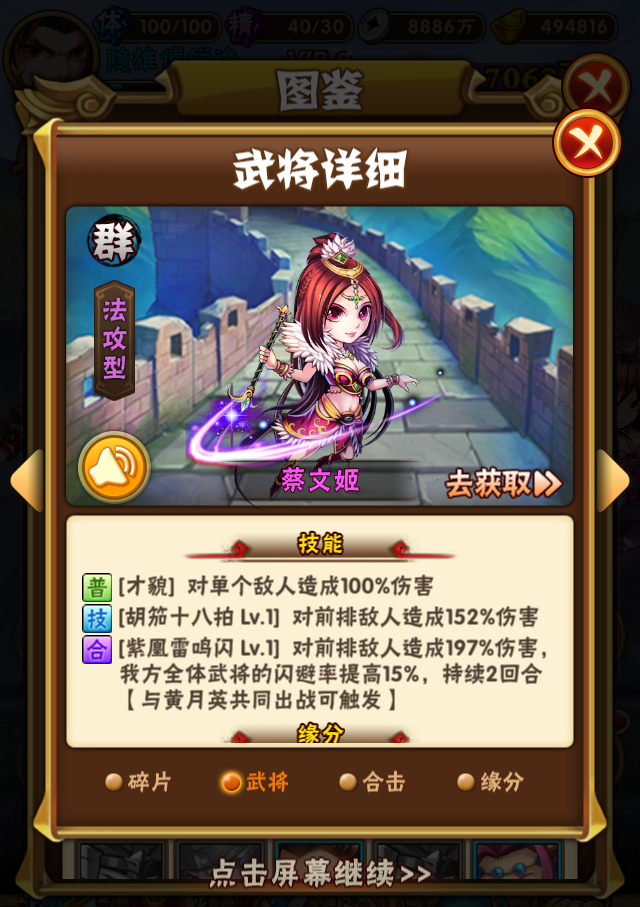 治疗少年三国志需要注意哪些饮食习惯1