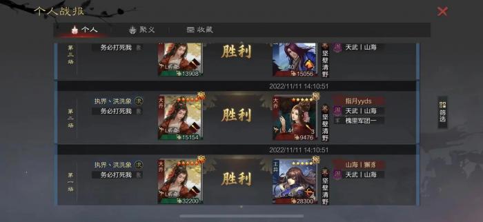 在率土之滨城市大战中如何攻占敌方城市1