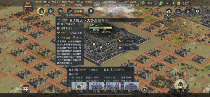 在率土之滨城市大战中如何攻占敌方城市3