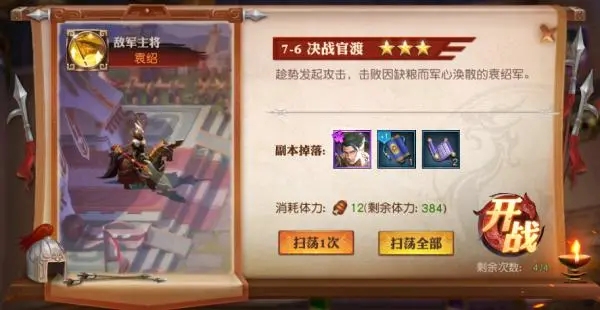 如何在少年三国志中获得先手攻击的条件2