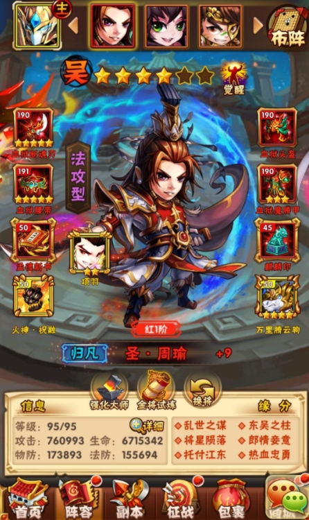 少年三国志中有哪几个神将可以培养2