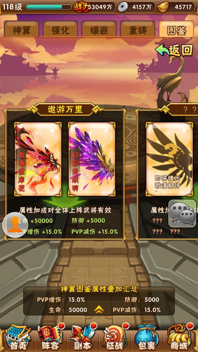 少年三国志中有哪几个神将可以培养3