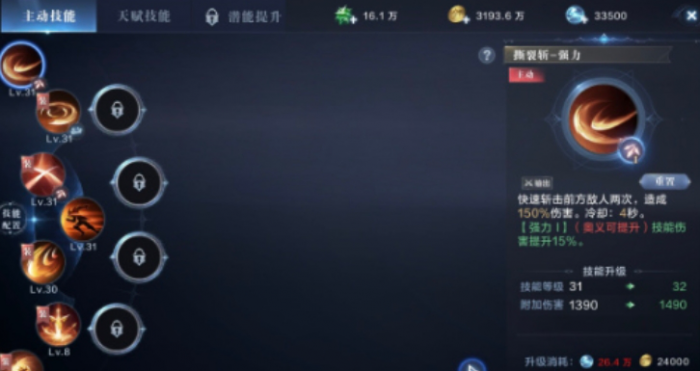 全民奇迹2暴走技能是否影响团队合作2