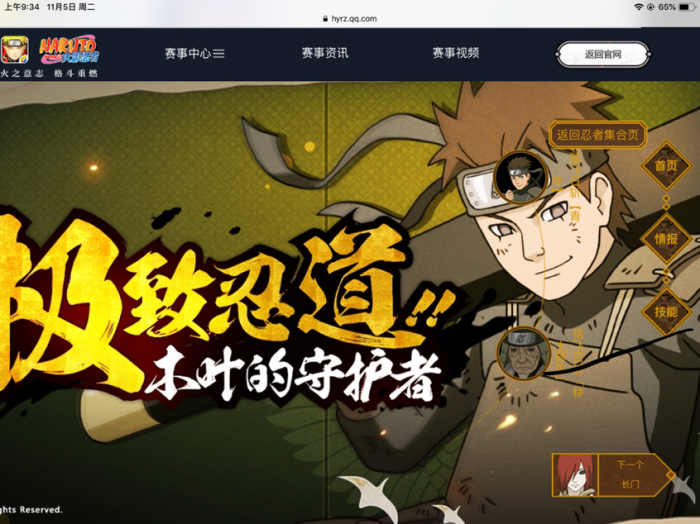 火影忍者解灯谜第17关有什么解题思路1