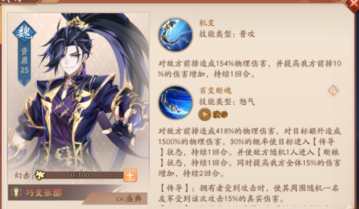 有没有推荐的少年三国志2魏国紫将阵容1