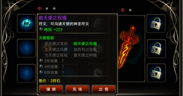 如何增强王者之剑法师的生存能力1