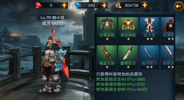 如何增强王者之剑法师的生存能力3