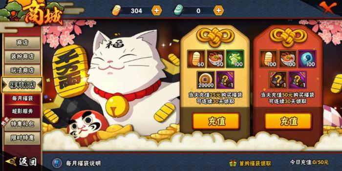 火影忍者天道的等级可在何时获得3