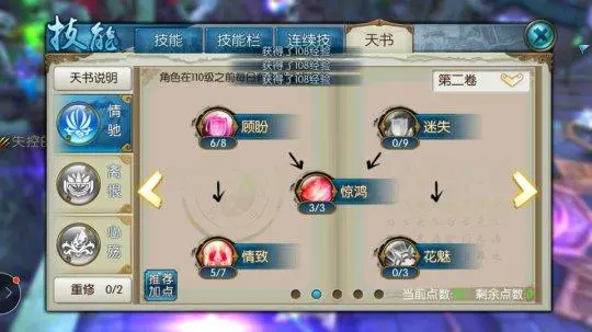 合欢鸟在诛仙手游中具备哪些技能1