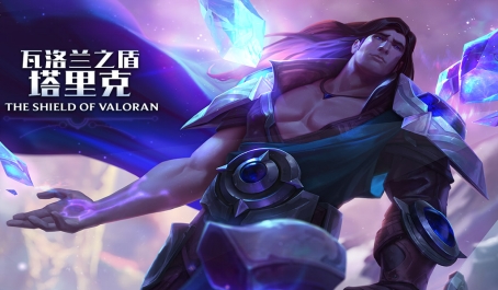 英雄联盟手游新手教程怎样收看2