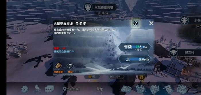 冰原守卫者拒马桩图纸是如何获得的1