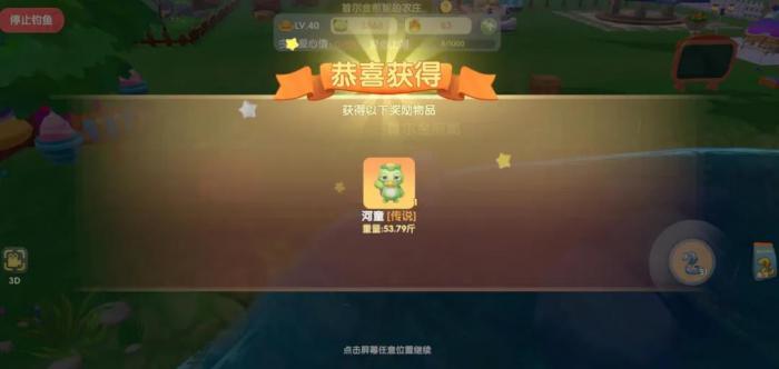 在摩尔庄园中如何钓到水蓝色的鱼3