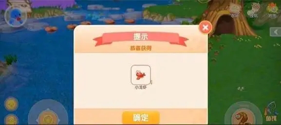 在摩尔庄园中如何钓到水蓝色的鱼4