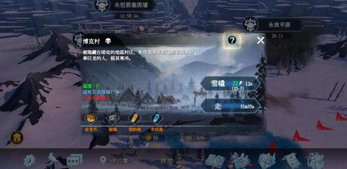 寻觅冰原守卫者熔岩之地在何处3