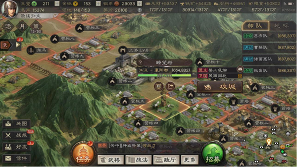 三国志战略版如何提高征兵效率1