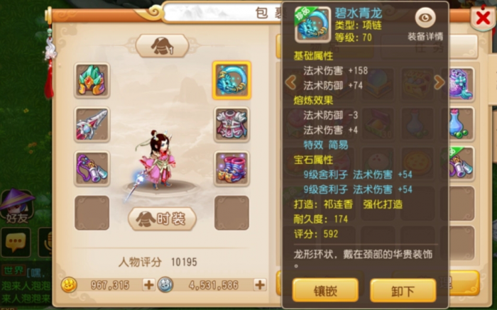 怎样在梦幻西游手游帮派竞赛中组织团队2