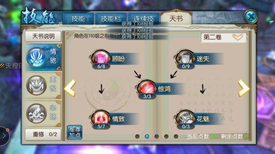 诛仙手游合欢修真玩法值得一试吗1