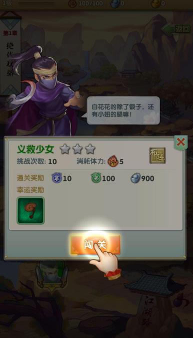 大掌门2后期怎样搭配阵容更好1