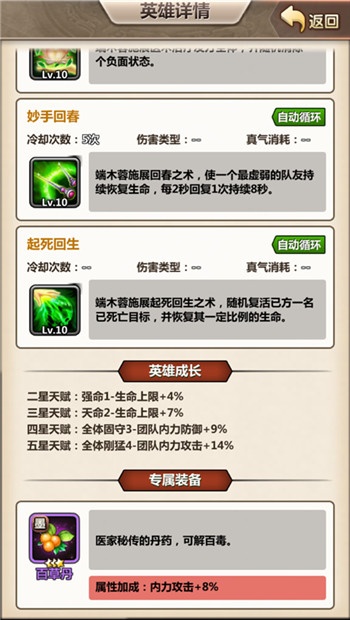 秦时明月手游盖聂怎么刷取比较容易2