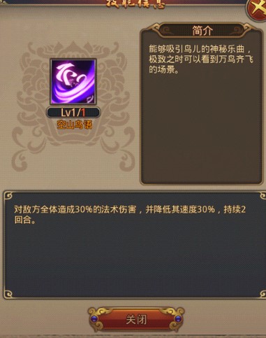 秦时明月手游盖聂怎么刷取比较容易3