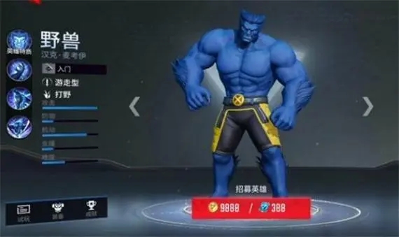 如何选择适合漫威超级战争能源核心的配件2