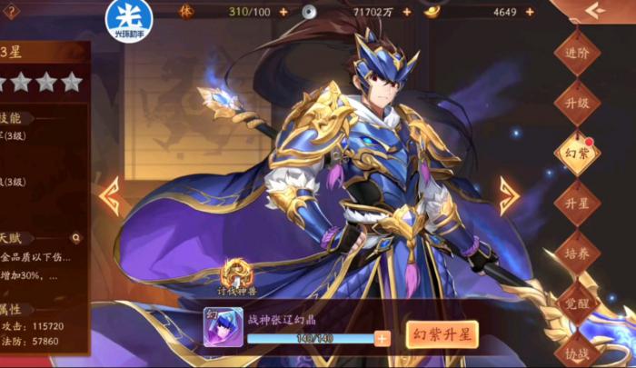 少年三国志1橙宝有什么作用2