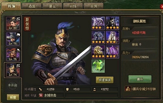 攻城掠地甘宁觉醒后的装备选择有哪些1