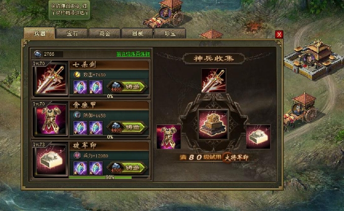 攻城掠地孟获怎么样才能得到1