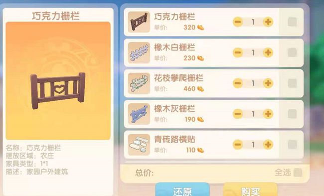 请问怎样能解锁摩尔庄园家园门口地2