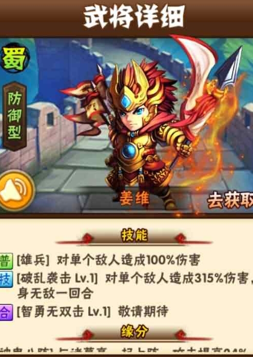 如何通过战略打败少年三国志中的零军师1