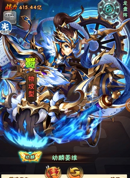 如何通过战略打败少年三国志中的零军师3