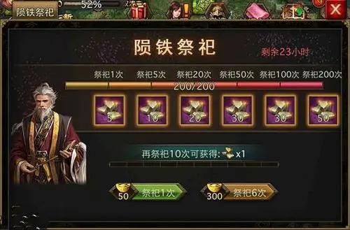 攻城掠地御赐宝物升级的难度有多大1